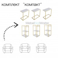 комплект «КОМПАКТ» столы + тележки к креслам реклайнер 